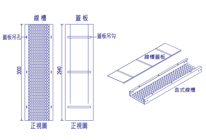 底部沖孔型線槽