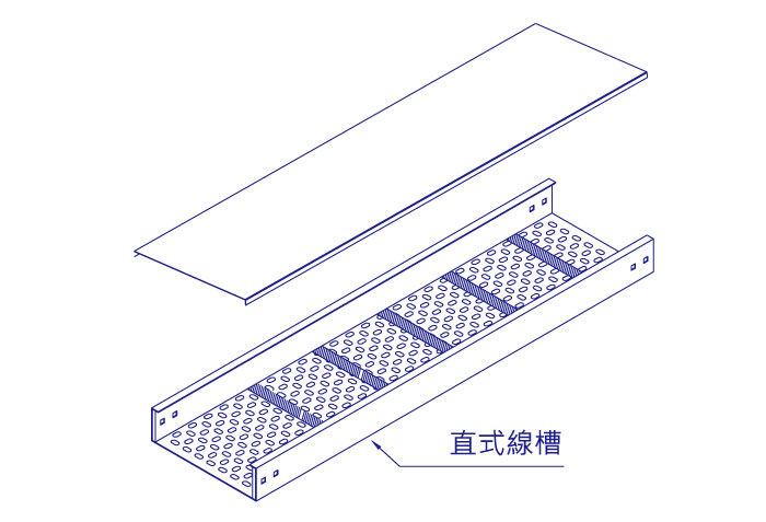 底部沖孔型線槽