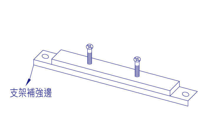 三槽式支架