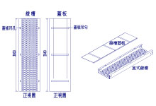 掛鈎式線槽 