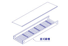 底部沖孔型線槽